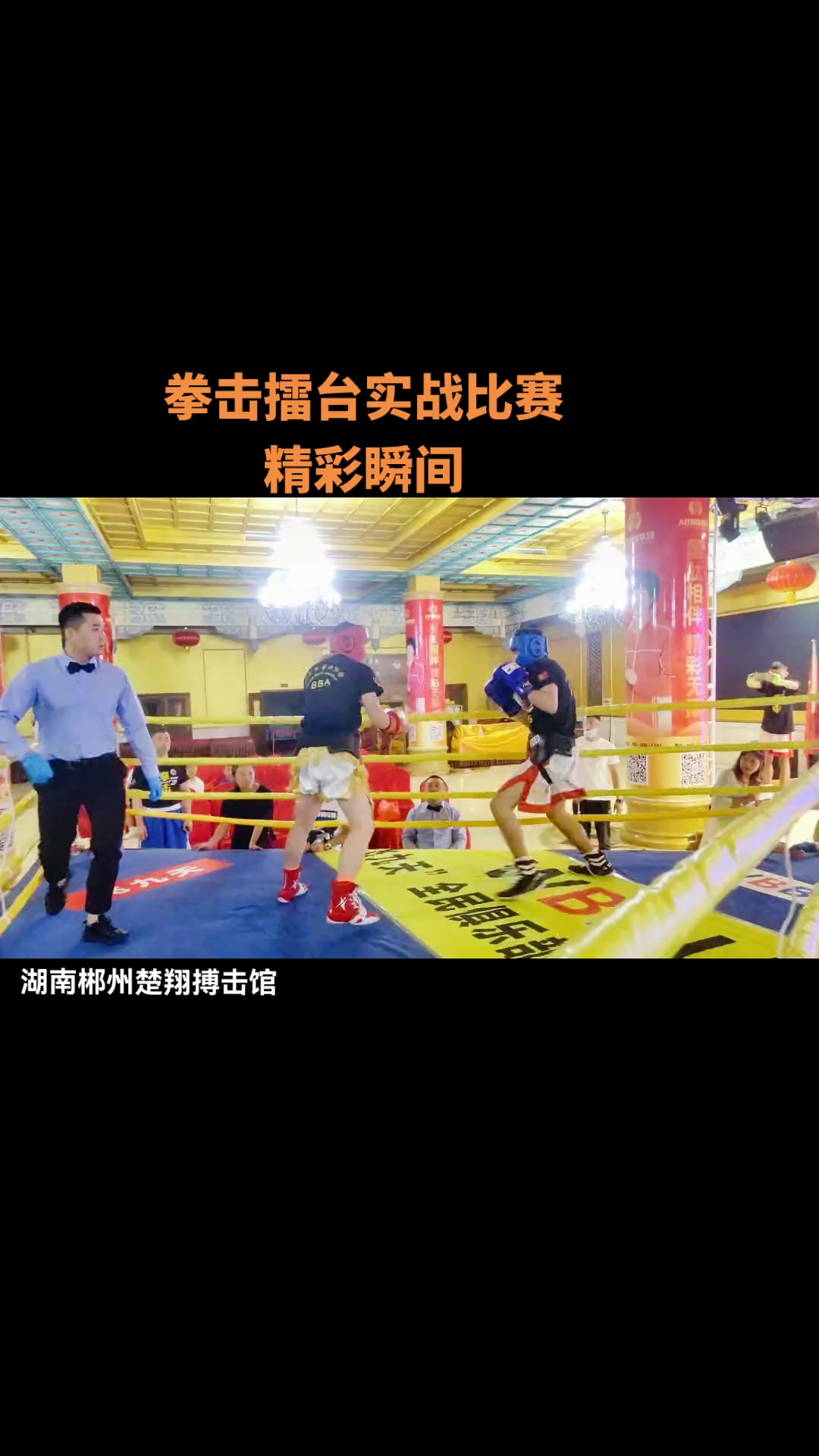 拳击战术调整奏效，成功扭转局势