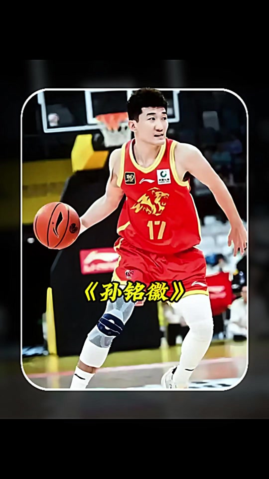 包含新疆队险胜国王,孙铭徽状态火热的词条 包含新疆队险胜国王,孙铭徽状态火热的词条